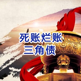 恩平要债公司